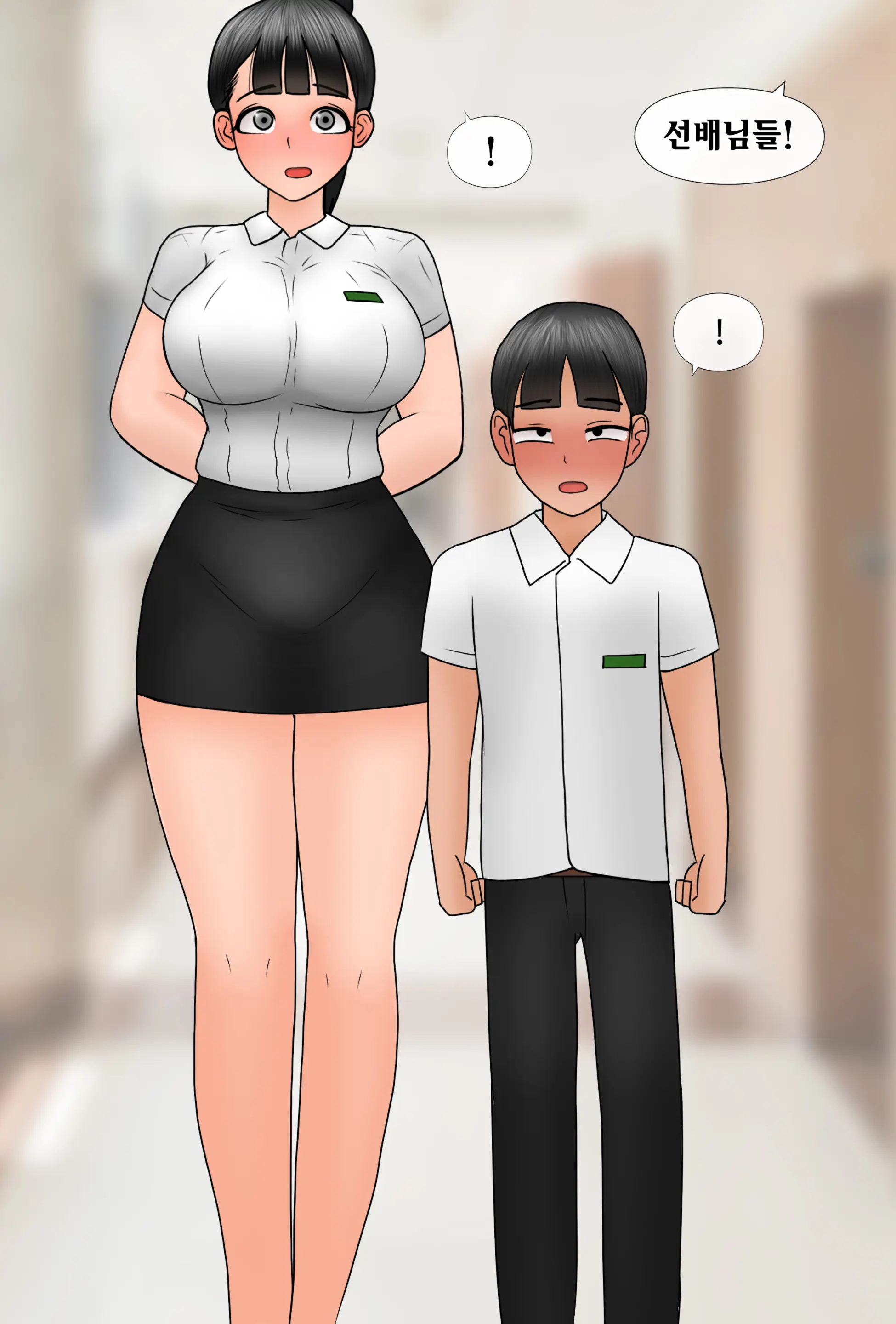 커진 여친 Girlfriend Has Grown Up